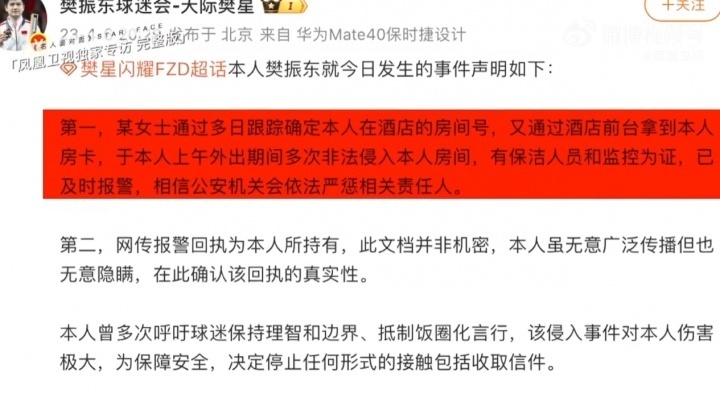 PfHFT, 这种团结都