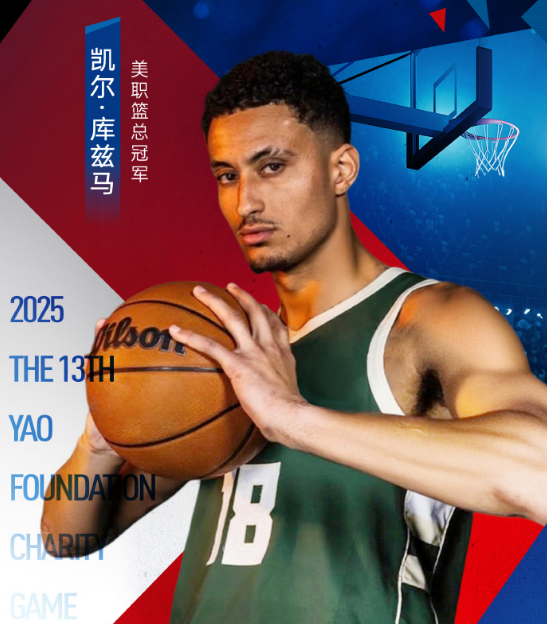 兹马也是N