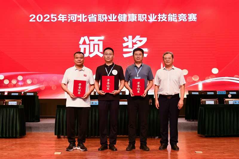 AA, 手在职业健, 放射卫生监